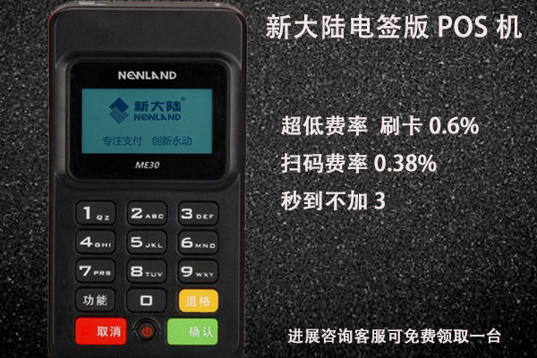 pos机办理 (2).jpg pos机办理 (2).jpg