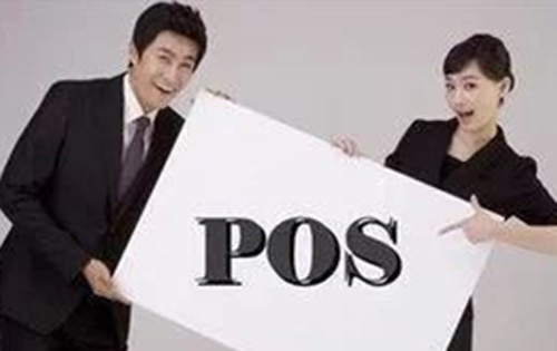 POS机代理.jpg